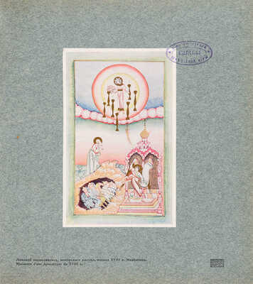 [Собрание В.Г. Лидина]. Золотое руно. М., 1907. № 1-6, 10-12.